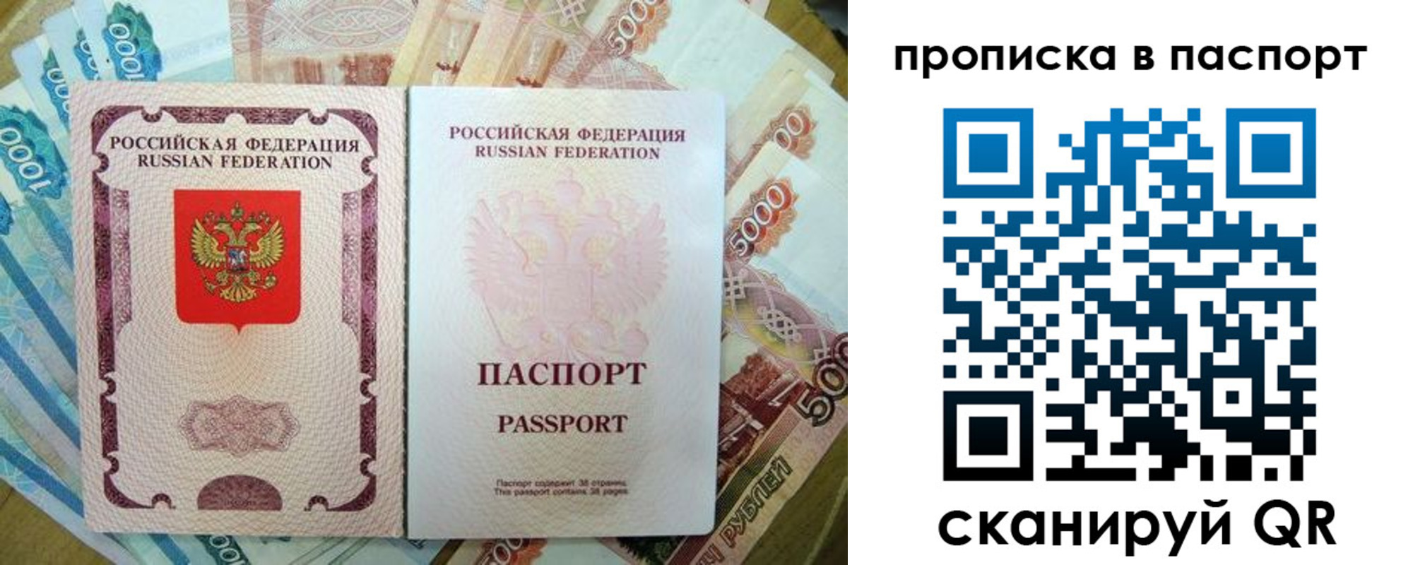 прописка регистрация в Всеволожске