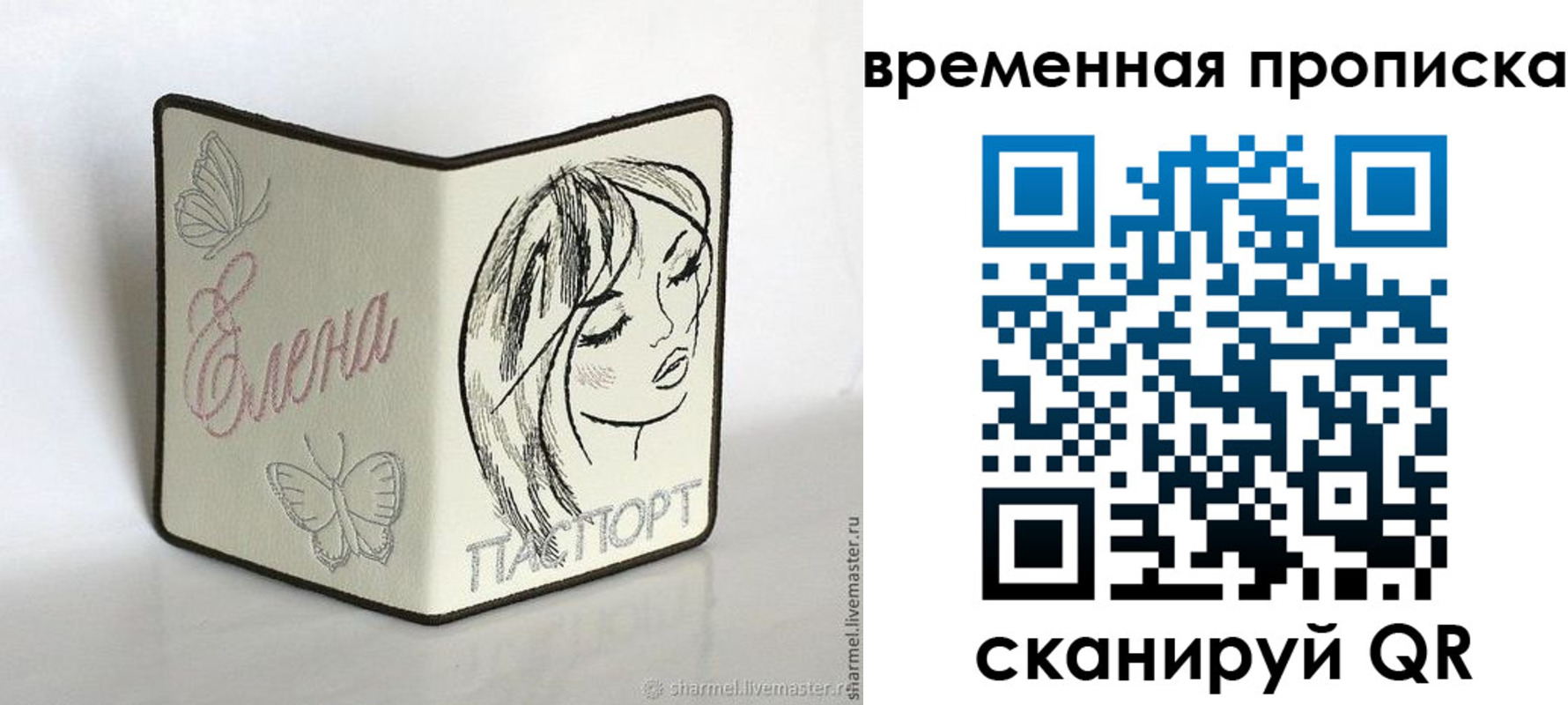 временная регистрация собственник в Всеволожске