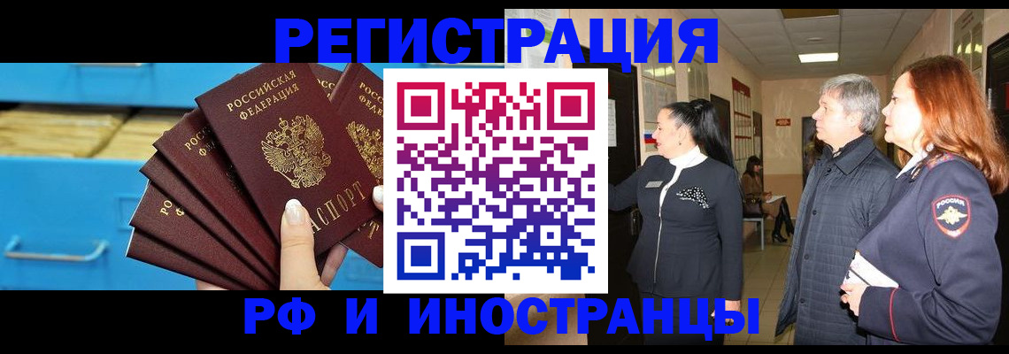 прописка в Всеволожске