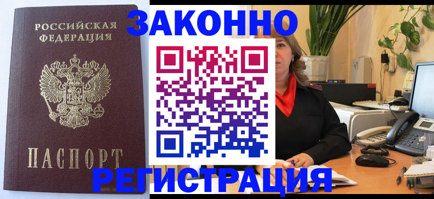 временная прописка в Всеволожске