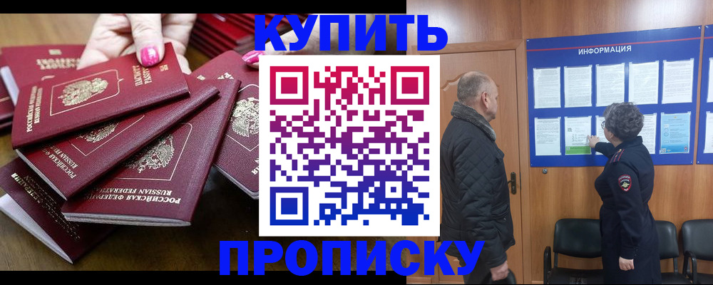 прописка штамп в Всеволожске