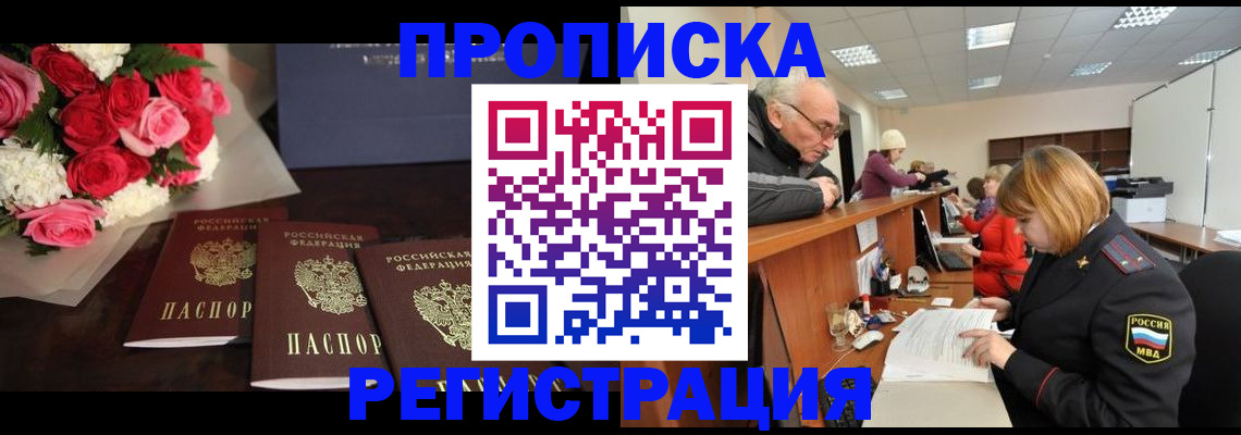 временная регистрация законно в Всеволожске