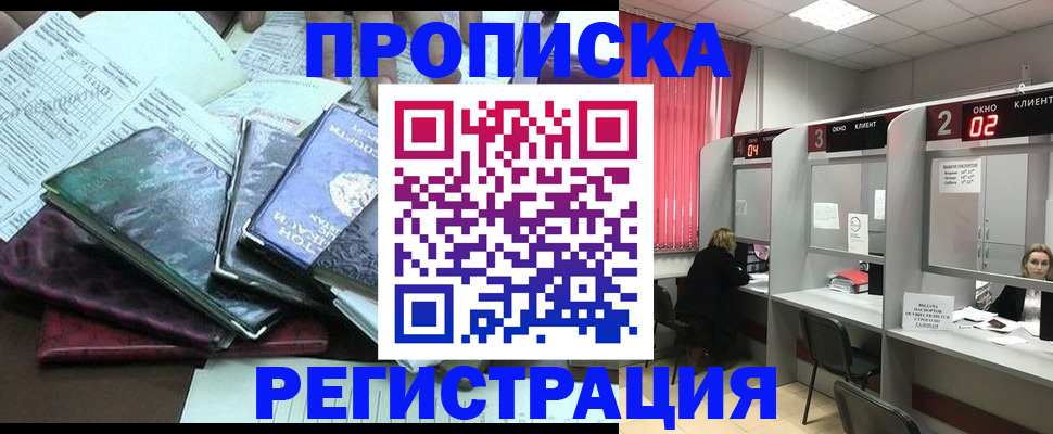 временная прописка в Всеволожске