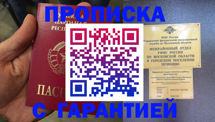 прописка для военкомата в Всеволожске