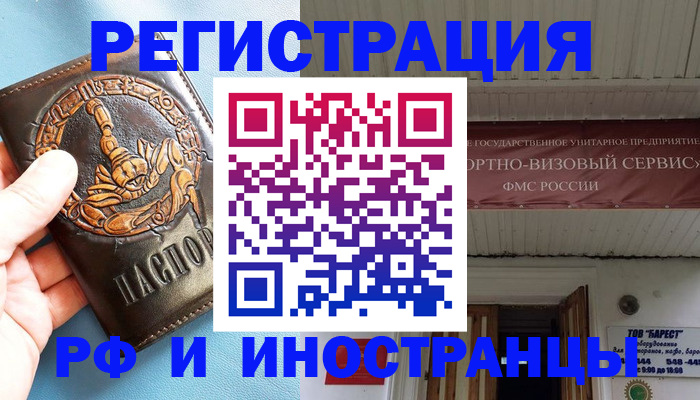 прописка поиск в Всеволожске